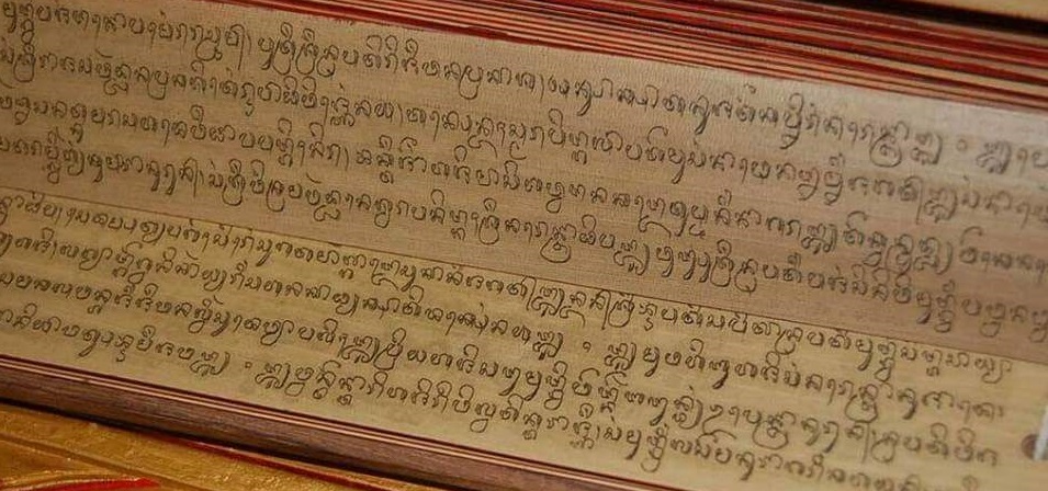 Hidden Knowledge in the Indonesian Lontar Scriptures (Palm Leaf Manuscripts) 2